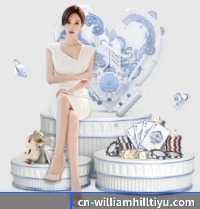 威廉希尔 APP 界面(WilliamHill)